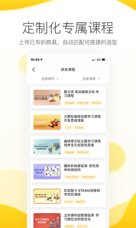 机变酷卡 3.6.9 安卓版 2