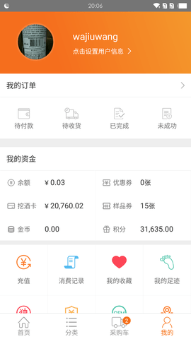 挖酒网 3.83.4 官方版 3