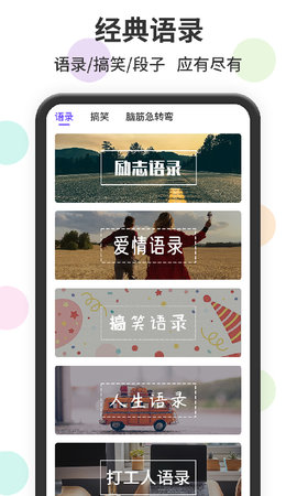 表情包输入法 1.2.8 安卓版 3
