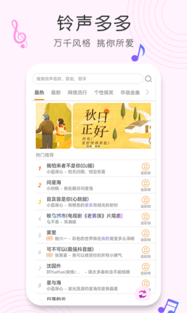 歌曲识别 1.1.2 安卓版 2