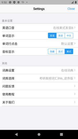 List背单词 9.3.26 安卓版 2