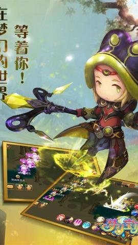 梦幻宝贝手游官网版 1.2.13 正式版 4