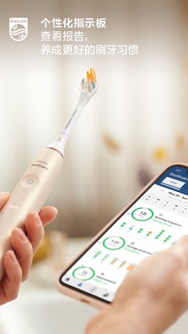 Sonicare 10.17.0--releasecandidate-10.17.0-1 安卓版 1
