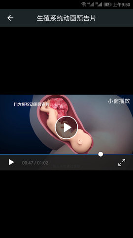 医维度人体解剖 3.3.16 安卓版 2