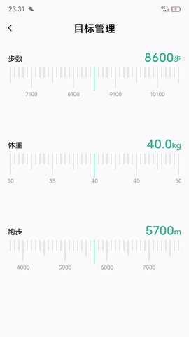 微步运动 1.1.74 安卓版 2