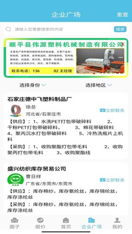 聚酯圈 v1.5.2 安卓版 1