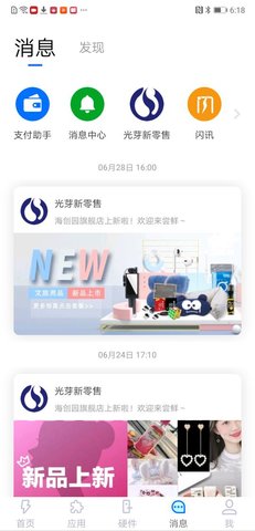 闪易 3.14.6 安卓版 3