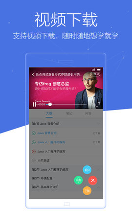 博学谷 5.0.6 安卓版 4