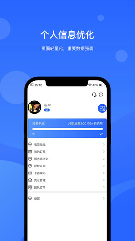 掌门人 1.6.0 安卓版 3