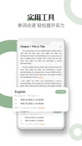英语看书 2.1.7 安卓版 3
