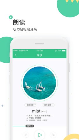 雷哥单词 3.2.1 安卓版 4