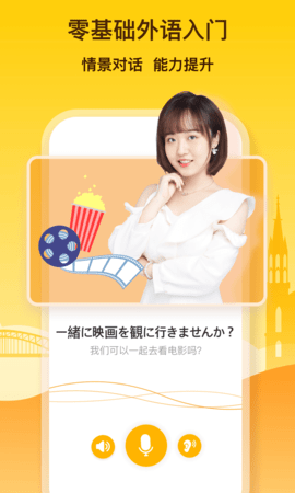 鹿老师说外语 2.21 安卓版 1