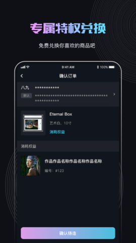 稀物 3.2.5 安卓版 4