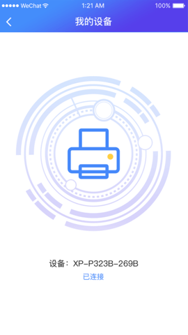 XPrinter 5.1.0 安卓版 2