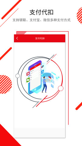 长春E出行 1.0.19 安卓版 2