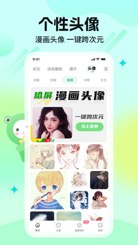 哈屏壁纸 1.4.0 安卓版 4