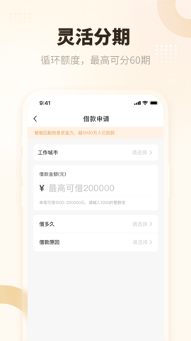 吉客有钱 1.0.73 安卓版 4