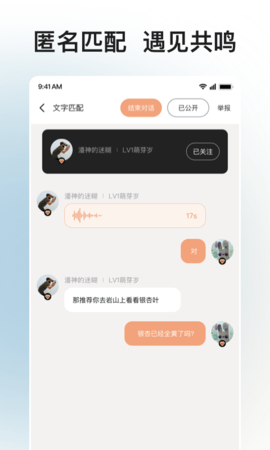 岁岁 5.5 安卓版 3