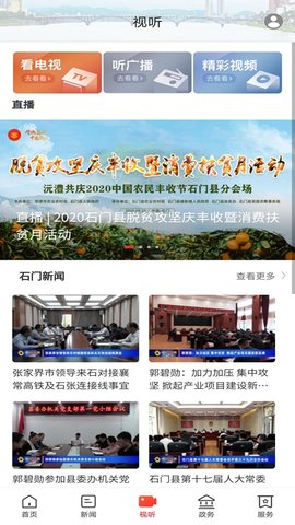 新石门 3.3.0 安卓版 2