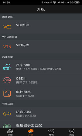 黑金刚C V2.4.3 安卓版 1