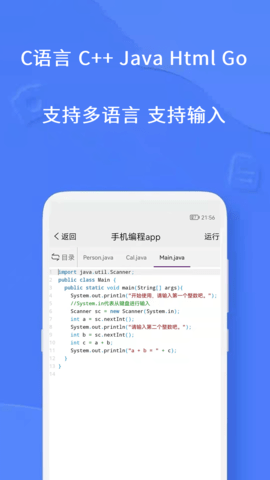 手机编程 4.7.0 官方版 4