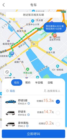 掌上行 3.6.3.250612 安卓版 3