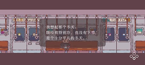 不同的冬天联机版 1.0.0 安卓版 3