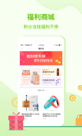 咚咚健康管家 2.8.5 安卓版 2