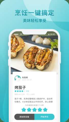 知吾煮 5.7.6 安卓版 1