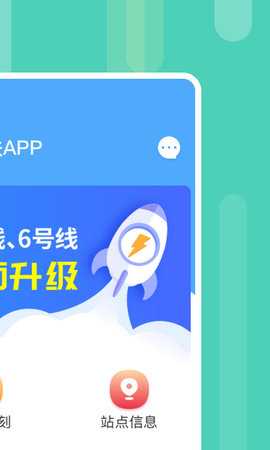 昆明地铁APP 1.13.5 安卓版 1