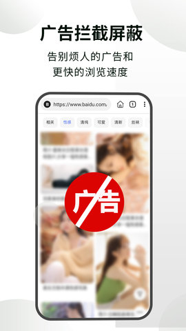 隐身浏览器 1.3.9 安卓版 3