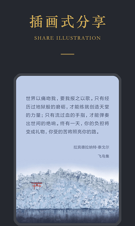 品言文案 4.1.1 安卓版 4