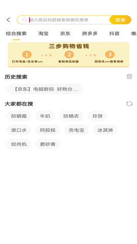 咸鱼 1.1.0 安卓版 3