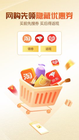 快省鸭 1.0.9 安卓版 2