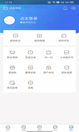 乌兰察布云 4.0.0 安卓版 3