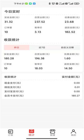 微火 1.6.8 安卓版 3