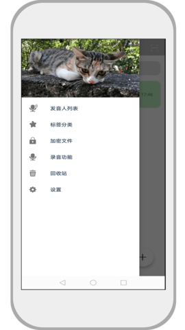速记备忘录 2.2.0 安卓版 1
