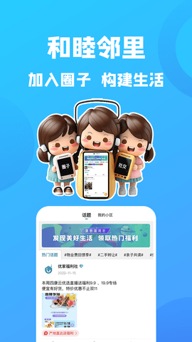 康云优家 2.9.3 安卓版 2