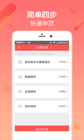 小微钱铺 2.0.19 安卓版 1