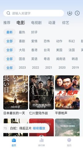 宝马影院App 2.0.0 纯净版 2