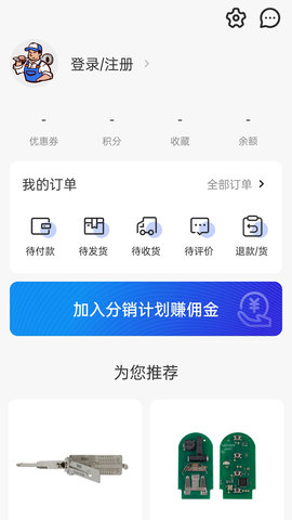 锁艺人商城 3.6.9 最新版 1