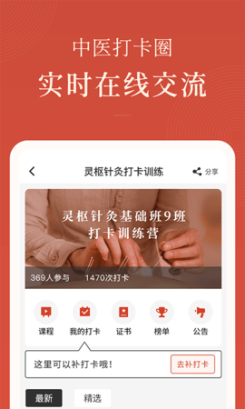 红杏林 1.25.0 安卓版 3
