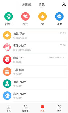 长兴岛生活网 6.4.1 安卓版 2