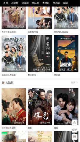 谍战网App 1.0.0 安卓版 3