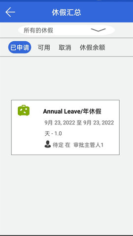 ExcelityEAHRIS员工自助查询软件系统 4.1.3 最新版 3