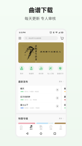 吉他世界 4.22.1 安卓版 1