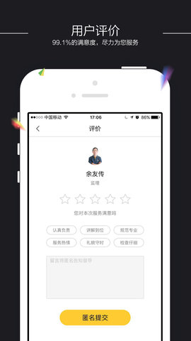 装小蜜 5.3.1 安卓版 3