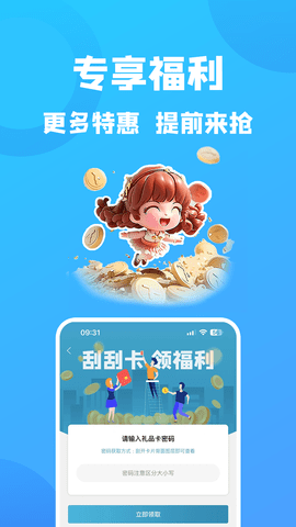 康云优家 2.9.3 安卓版 3