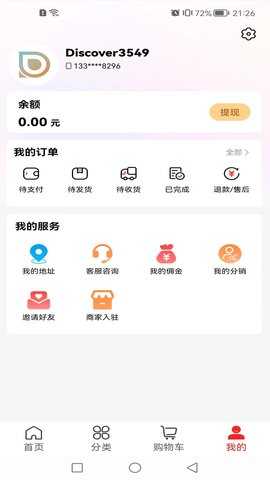 发现GO 1.8.6 安卓版 3