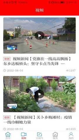 多彩东乡 3.3.0 安卓版 3